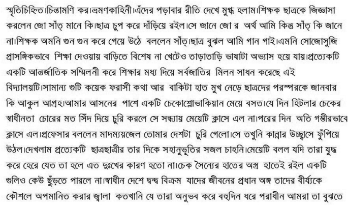 শেয়ারচ্যাট বাংলা চ্যাটরুম Images • ShareChat Bengali (@bengalichatrooms)  on ShareChat
