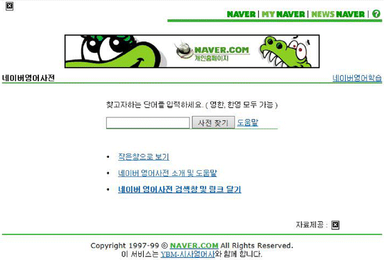 the development of korean online dictionaries a case study of naver