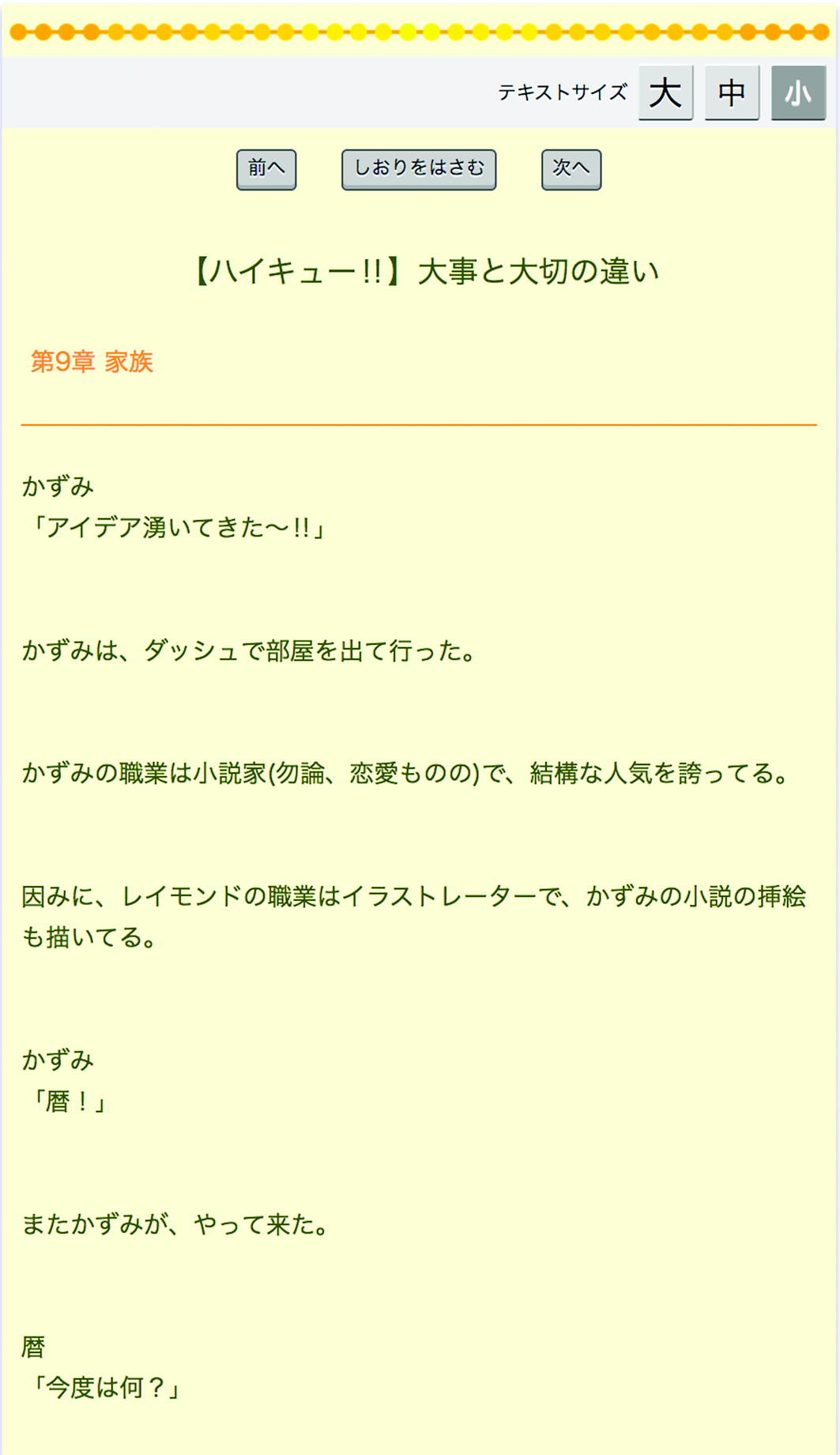 Practicing Shōjo In Japanese New Media And Cyberculture Analyses Of The Cell Phone Novel And Dream Novel Springerlink