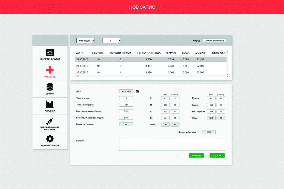 Poultry farm manager software free. download full Poultry farm manager software free. download full
