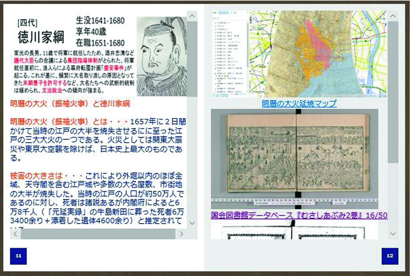 Spatiotemporal Information System Using Mixed Reality For Area Based Learning And Sightseeing Springerlink Spatiotemporal Information System Using Mixed Reality For Area Based Learning And Sightseeing Springerlink