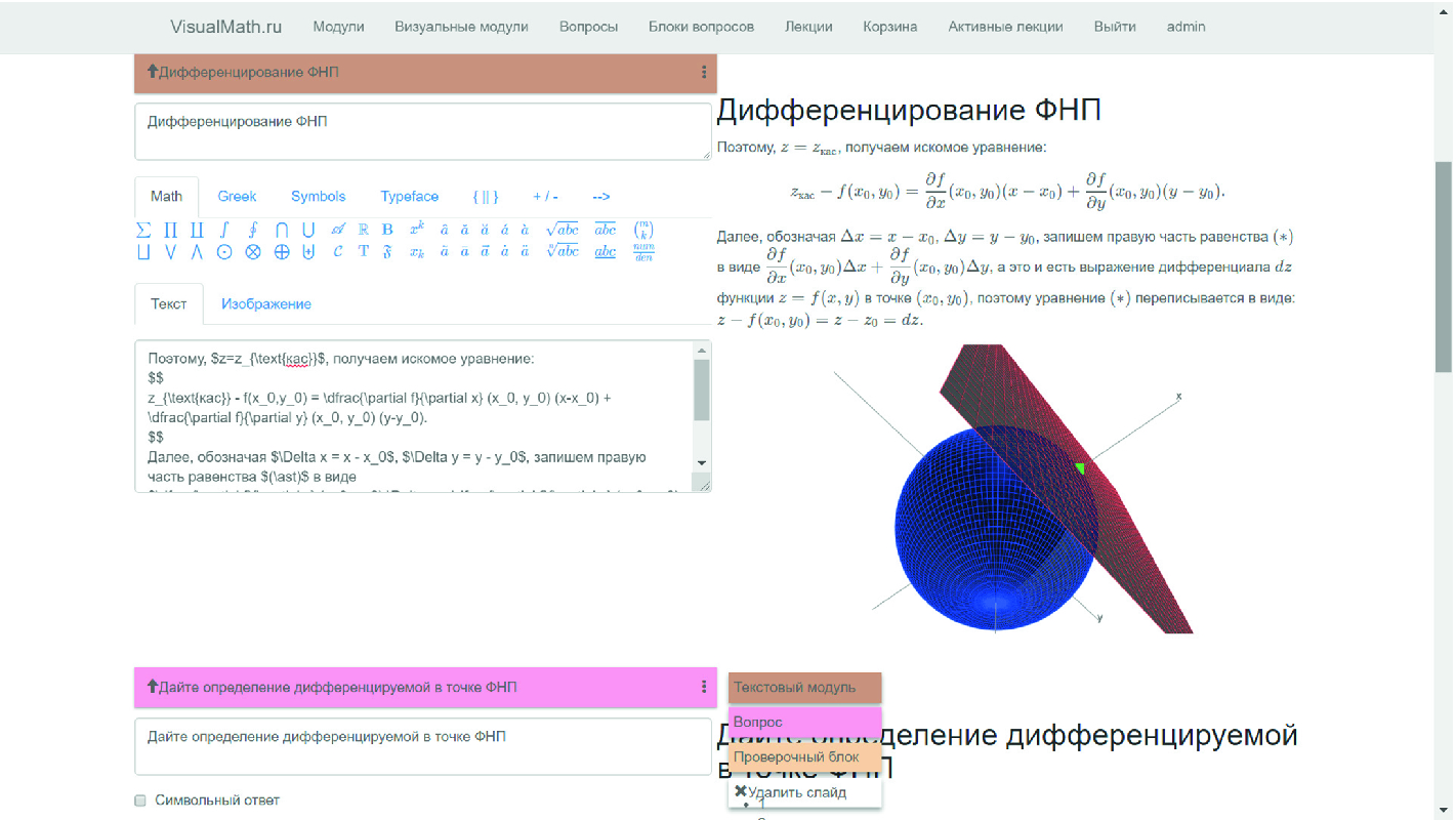 On Mathematical Visualization In Education Springerlink