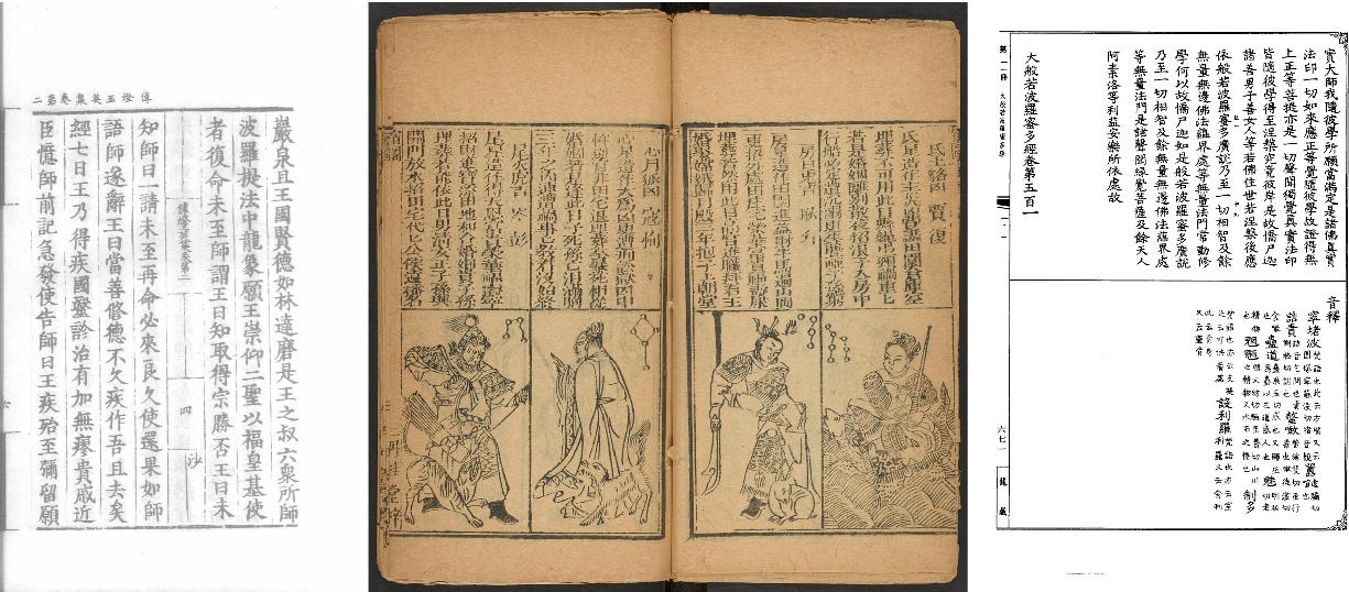 Hrregionnet Chinese Character Segmentation In Historical Documents With Regional Awareness Springerlink Hrregionnet Chinese Character Segmentation In Historical Documents With Regional Awareness Springerlink