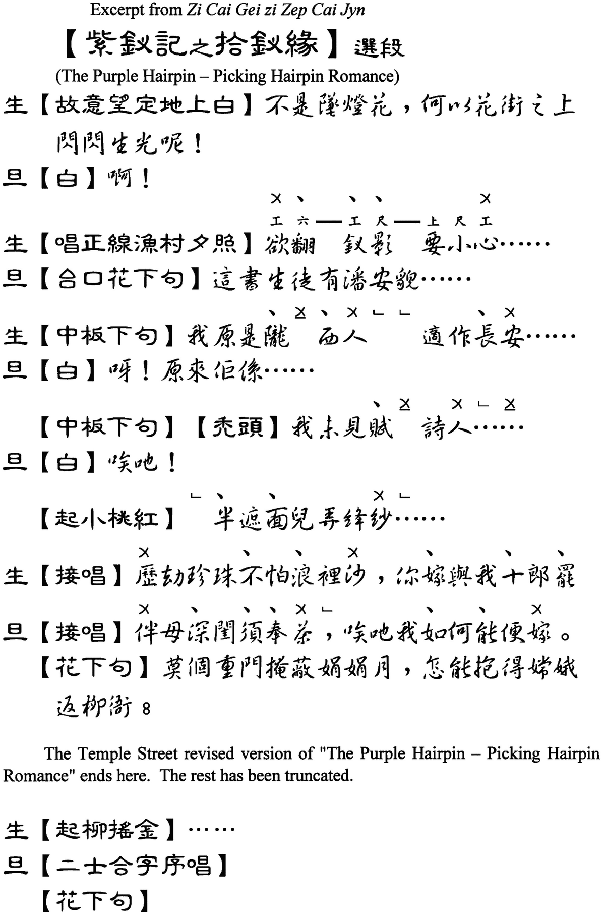 Customization Of Performance Cantonese Operatic Song Groups At Temple Street Of Hong Kong In 1990s Springerlink