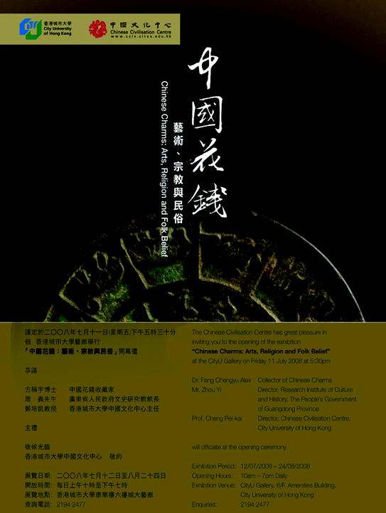 Chinese Charms And The Iconographic Language Of Good Luck - 