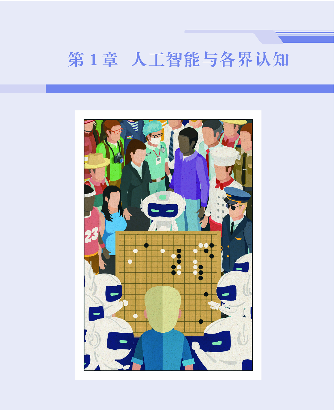 Artificial Intelligence And Peoples Consensus Springerlink - 