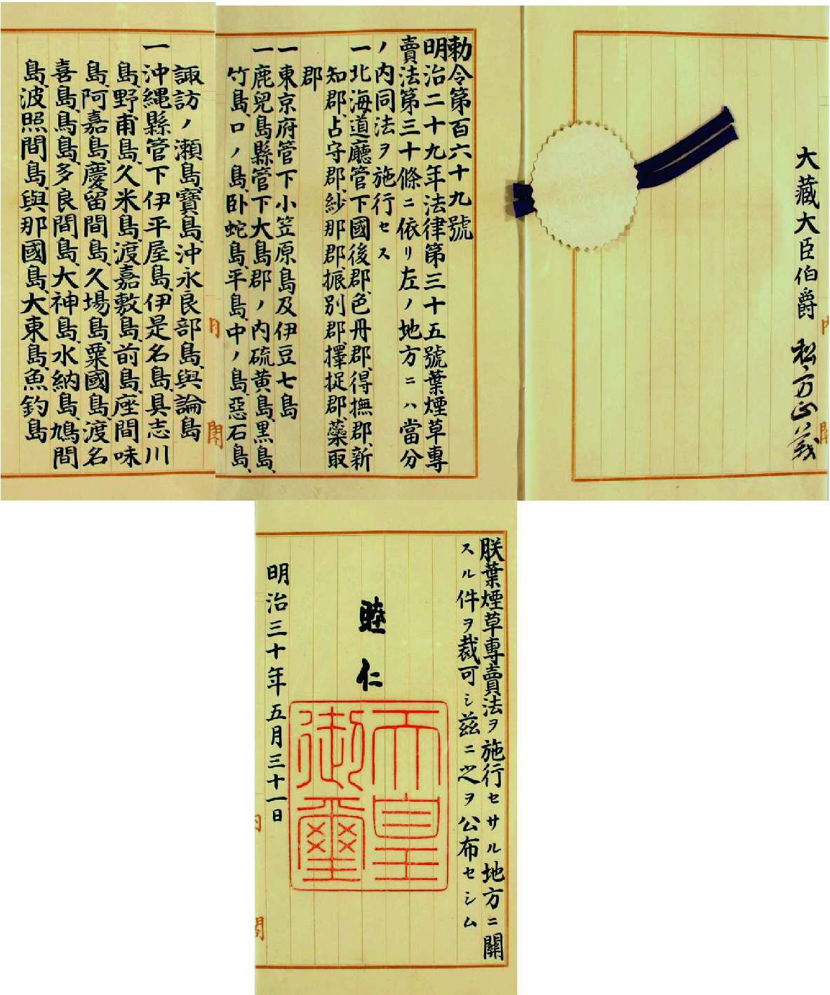 Japan Stole The Diaoyu Island And Huangwei Islet From China During The Sino Japanese War Of 14 15 Springerlink
