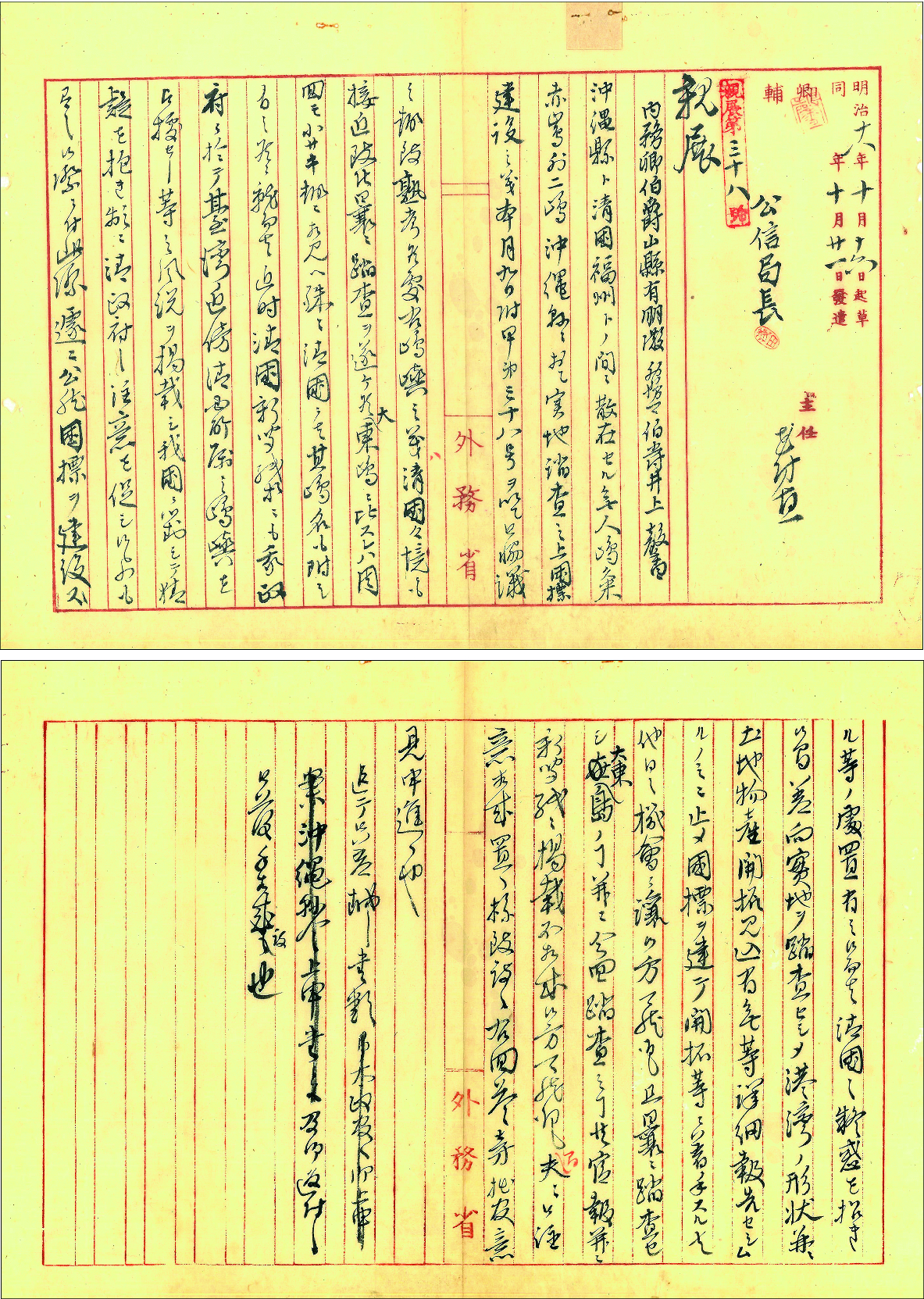 Japan Stole The Diaoyu Island And Huangwei Islet From China During The Sino Japanese War Of 14 15 Springerlink Japan Stole The Diaoyu Island And Huangwei Islet From China During The Sino Japanese War Of 14 15 Springerlink