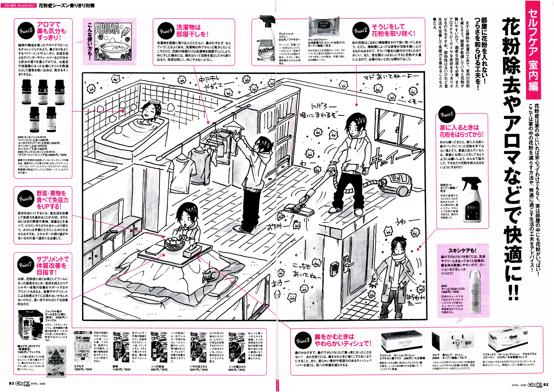 Renegotiating Japan S Everyday Life And Gender Springerlink