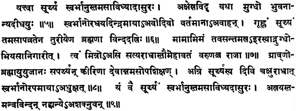 atharva veda book 8 hymn 5 verse 16 atharva veda book 8 hymn 5 verse 16