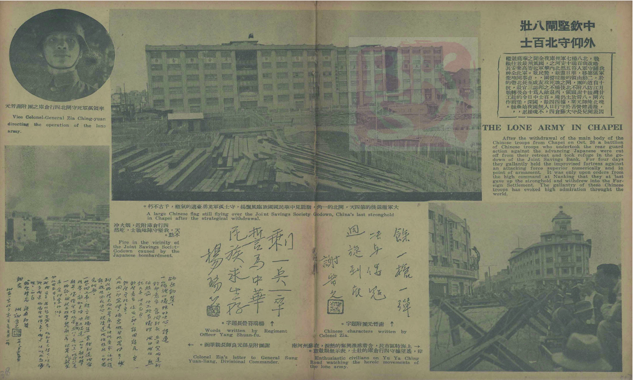 Between Iconic Image And Artificial Ruins Shanghai Sihang Warehouse And Chinese Modern Visuality Of World War Ii Springerlink