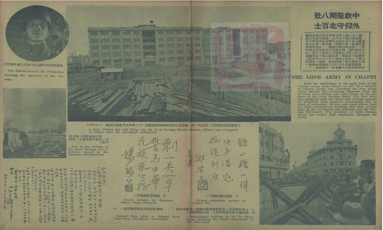 Between Iconic Image And Artificial Ruins Shanghai Sihang Warehouse And Chinese Modern Visuality Of World War Ii Springerlink Between Iconic Image And Artificial Ruins Shanghai Sihang Warehouse And Chinese Modern Visuality Of World War Ii Springerlink
