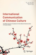 International Communication of Chinese Culture