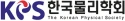 Full colour logo of The Korean Physical Society