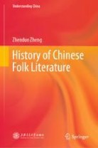 Understanding China | Book series home
