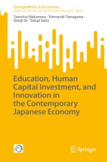 【中古】 Ｐｏｐｕｌａｔｉｏｎ　ａｎｄ　ｔｈｅ　Ｊａｐａｎｅｓｅ　Ｅｃｏｎｏｍｙ：Ｌｏｎｇ 英文版：人口と日本経済　長寿、イノベーション、経済/出版文化産業振興財団/吉川洋 人口と日本経済: 長寿、イノベーション、経済成長 - 吉川洋