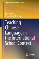 洋書 language in education 978-981-99-6376-8