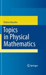 語学+参考書 Topics in Physical Mathematics Topics in Physical Mathematics | Springer Nature Link