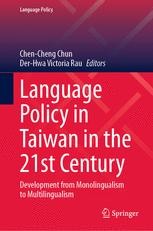 Language Policy in Taiwan in the 21st Century: Development from