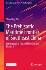 rose -R- レコード LP Southeastern Peripheries of Huaxia: The Historical-Cultural