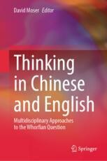 希少　THINKING IN ENGLISH Thinking in Chinese and English: Multidisciplinary Approaches to