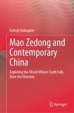 毛澤東家世 Mao Zedong jia shi Mandarin Chinese Edition 毛澤東家世 Mao Zedong jia shi Mandarin Chinese Edition