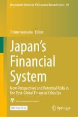 Ｓｅｃｕｒｉｔｉｅｓ　ｍａｒｋｅｔ　ｉｎ　Ｊａｐａｎ １９９８/日本証券経済研究所（単行本） 株式投資収益率 東京証券取引所上場全銘柄 '98/日本証券経済研究