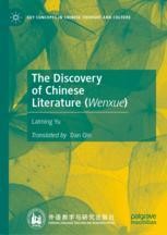 Chinese Literature and the “Wenxue” of China | SpringerLink
