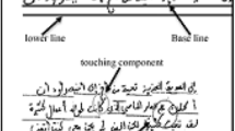 thesis in arabic words