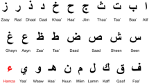 CNN for Handwritten Arabic Digits Recognition Based on LeNet-5 ...