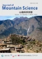 Articles | Journal of Mountain Science