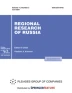 research papers on russia