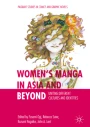 国際女性 Ｎｏ．３５（２０２１）/尚学社（文京区）（単行本） 978-3-319-97229-9?as=webp