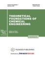 Front cover of Theoretical Foundations of Chemical Engineering