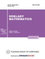 Front cover of Doklady Mathematics