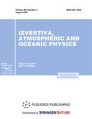 Front cover of Izvestiya, Atmospheric and Oceanic Physics