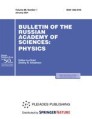 Front cover of Bulletin of the Russian Academy of Sciences: Physics