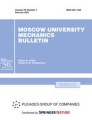 Front cover of Moscow University Mechanics Bulletin