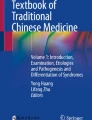 Essentials of Chinese Medicine: Volume 1 | SpringerLink