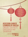 articles on education assessment